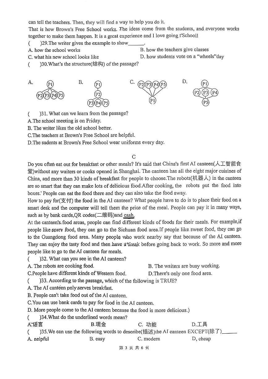 江苏省徐州市侯集实验中学2025-2026学年七年级上学期第一次月考英语试卷第3页