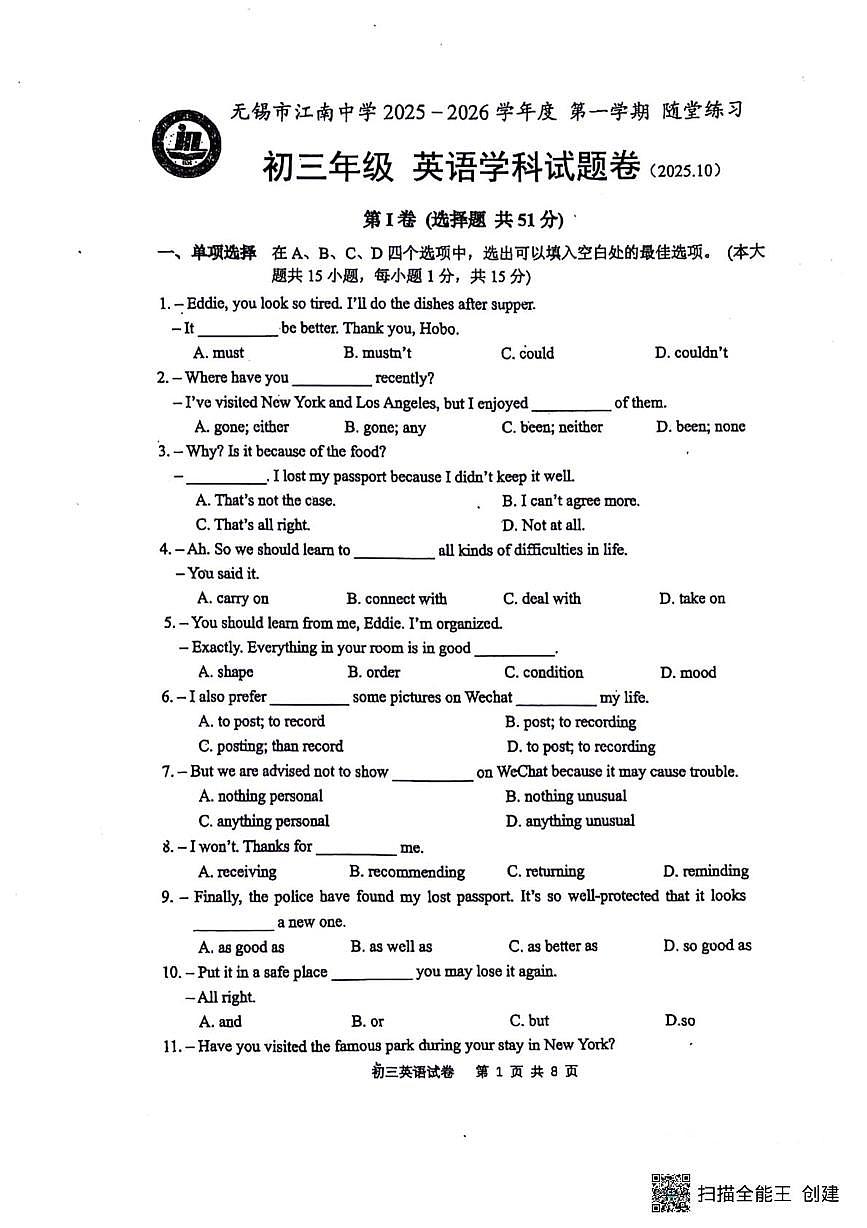 江苏省无锡市江南中学2025-2026学年上学期九年级英语10月月考试题第1页