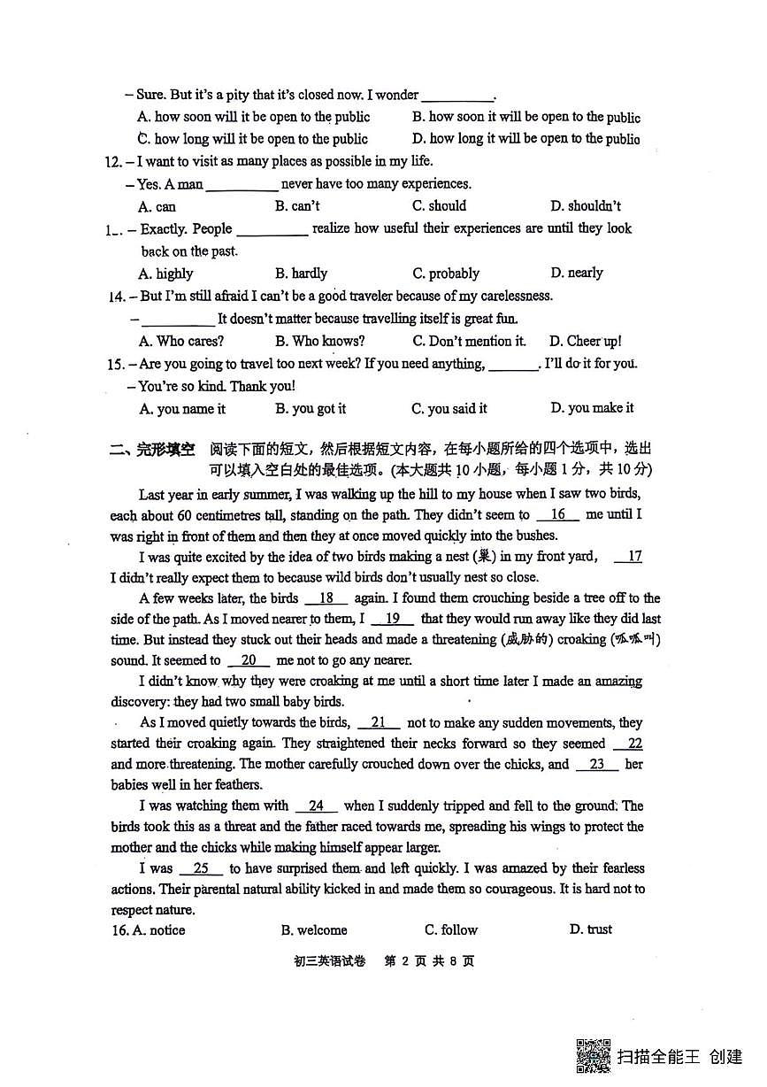 江苏省无锡市江南中学2025-2026学年上学期九年级英语10月月考试题第2页