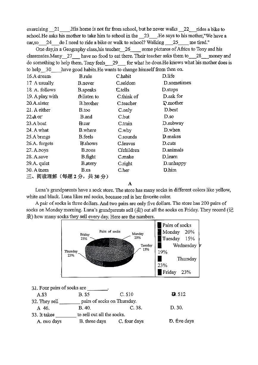 江苏省扬州江都仙城中学2025-2026学年七年级上学期第一次月考英语试卷第2页
