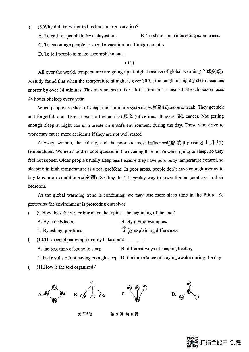 辽宁省鞍山市第二十六中学2025-2026学年八年级上学期10月月考英语试题第3页
