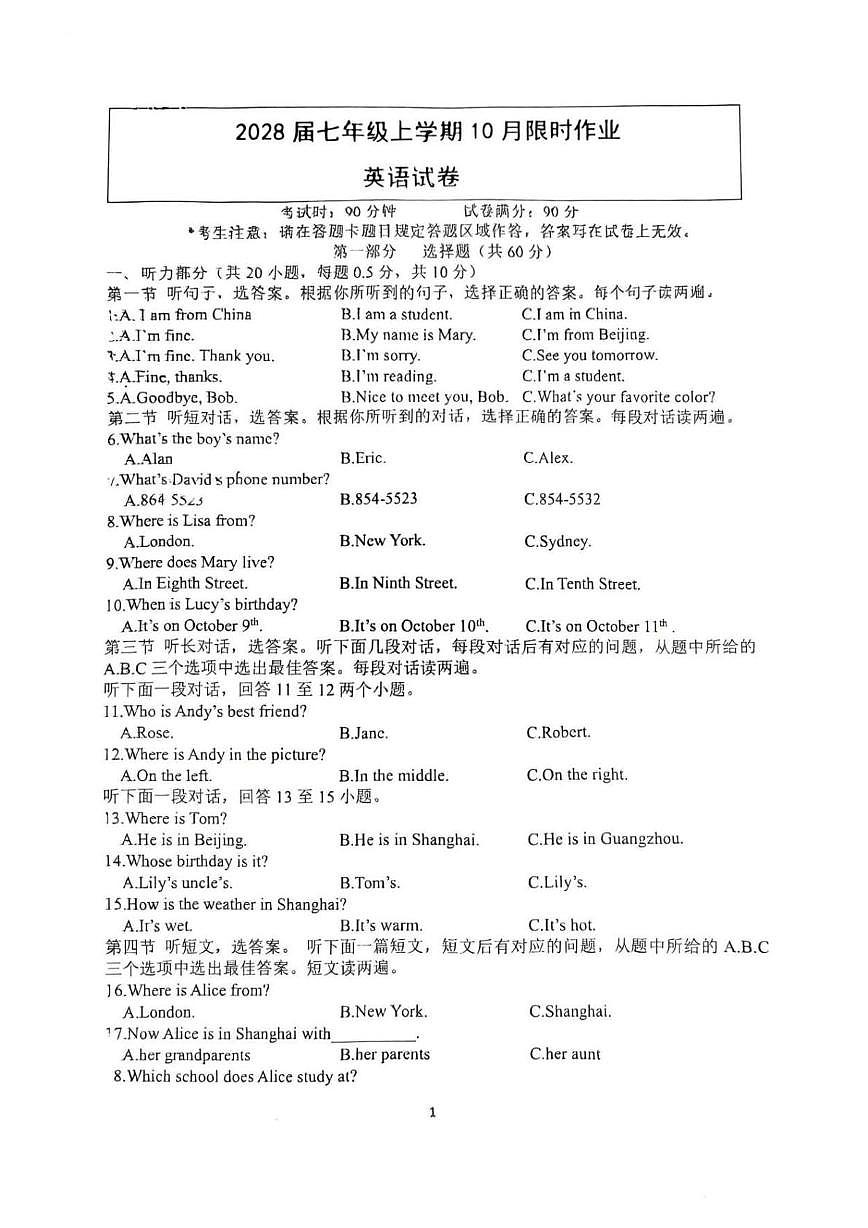 辽宁省鞍山市二十六中2025-2026学年七年级上学期10月月考英语试卷第1页