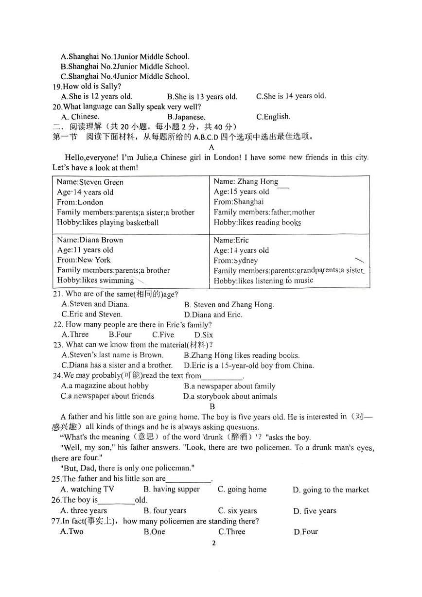 辽宁省鞍山市二十六中2025-2026学年七年级上学期10月月考英语试卷第2页