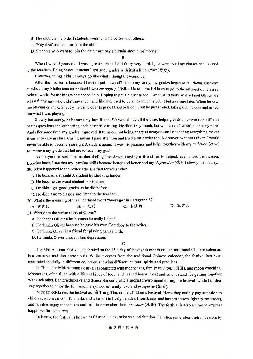 江苏省镇江市第三中学2925-2026学年八年级上学期第一次月考英语试卷第3页