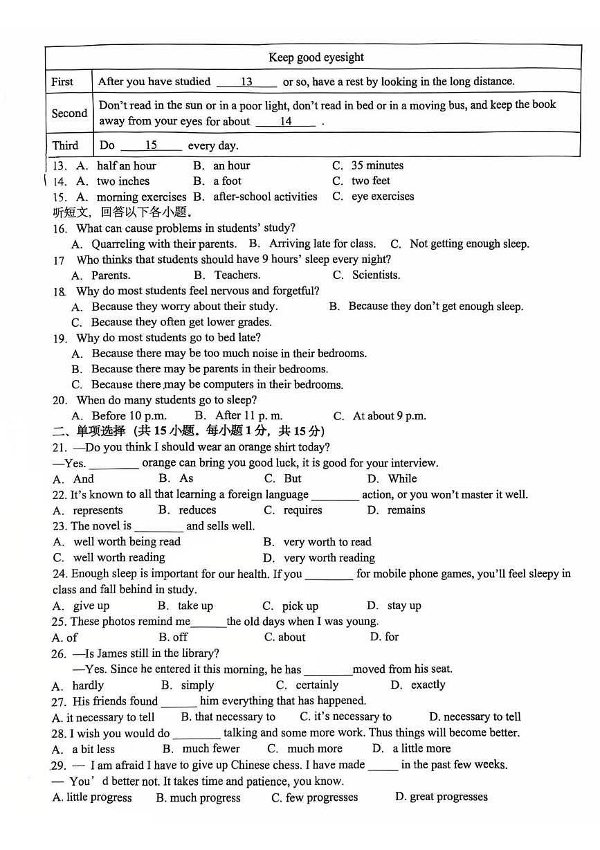 江苏省镇江市外国语学校2025-2026学年九年级上学期10月月考英语试卷第2页