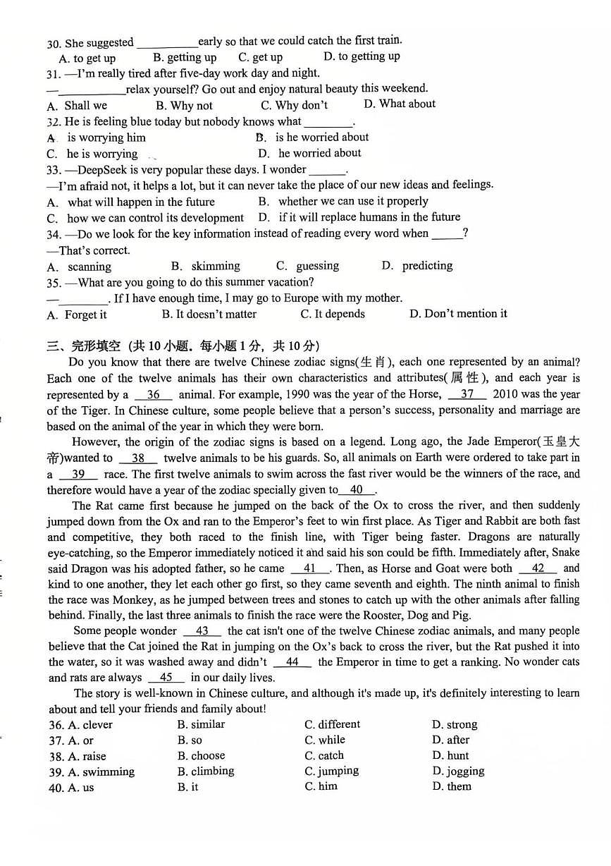 江苏省镇江市外国语学校2025-2026学年九年级上学期10月月考英语试卷第3页