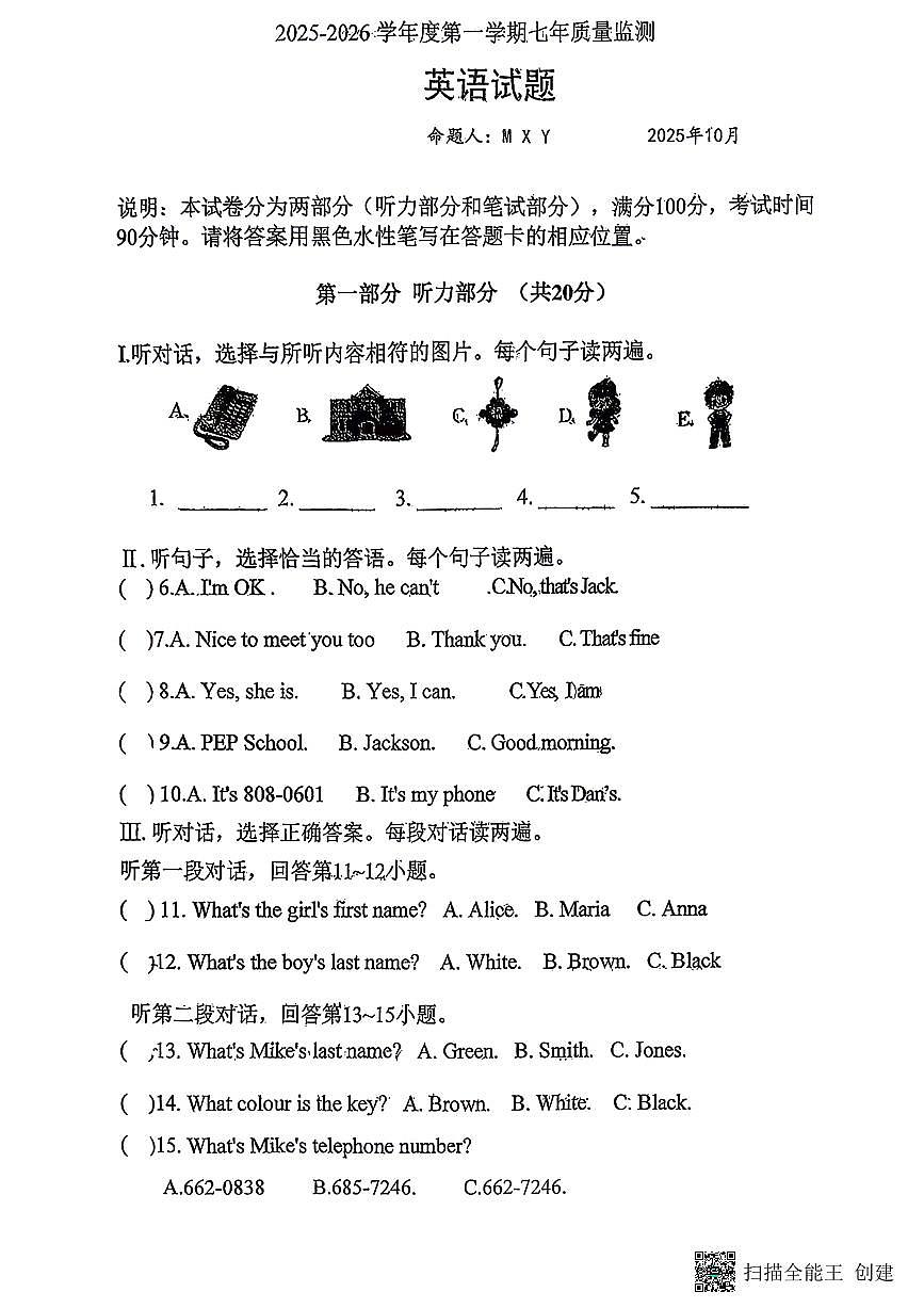 辽宁省鞍山市华育学校2025-2026学年七年级上学期10月月考英语试题第1页