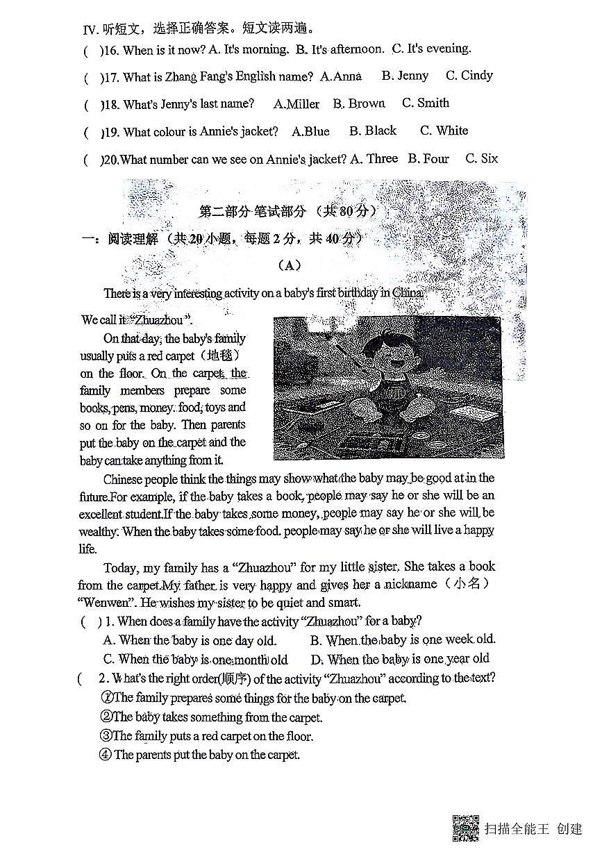 辽宁省鞍山市华育学校2025-2026学年七年级上学期10月月考英语试题第2页