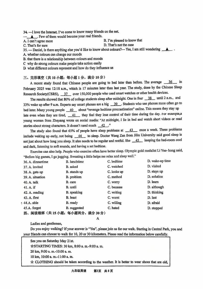 江苏省镇江市丹阳市华南实验初级中学2025-2026学年九年级上学期10月月考英语试题第3页
