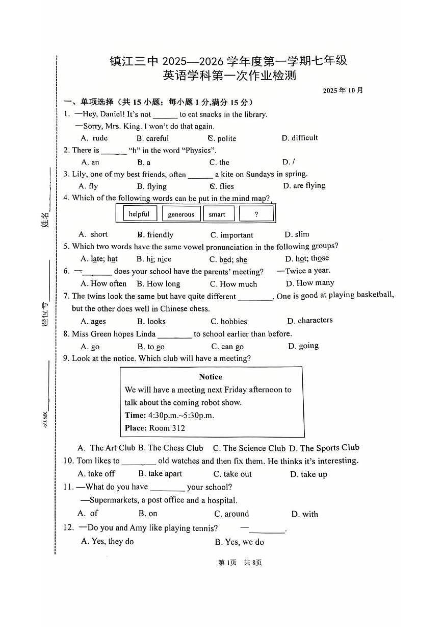 江苏省镇江市第三中学2925-2026学年七年级上学期第一次月考英语试卷第1页