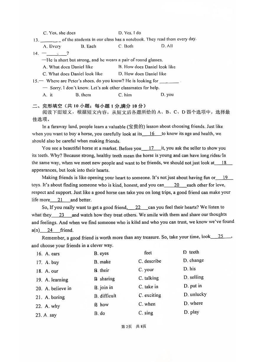 江苏省镇江市第三中学2925-2026学年七年级上学期第一次月考英语试卷第2页