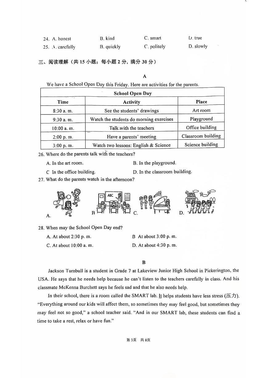 江苏省镇江市第三中学2925-2026学年七年级上学期第一次月考英语试卷第3页