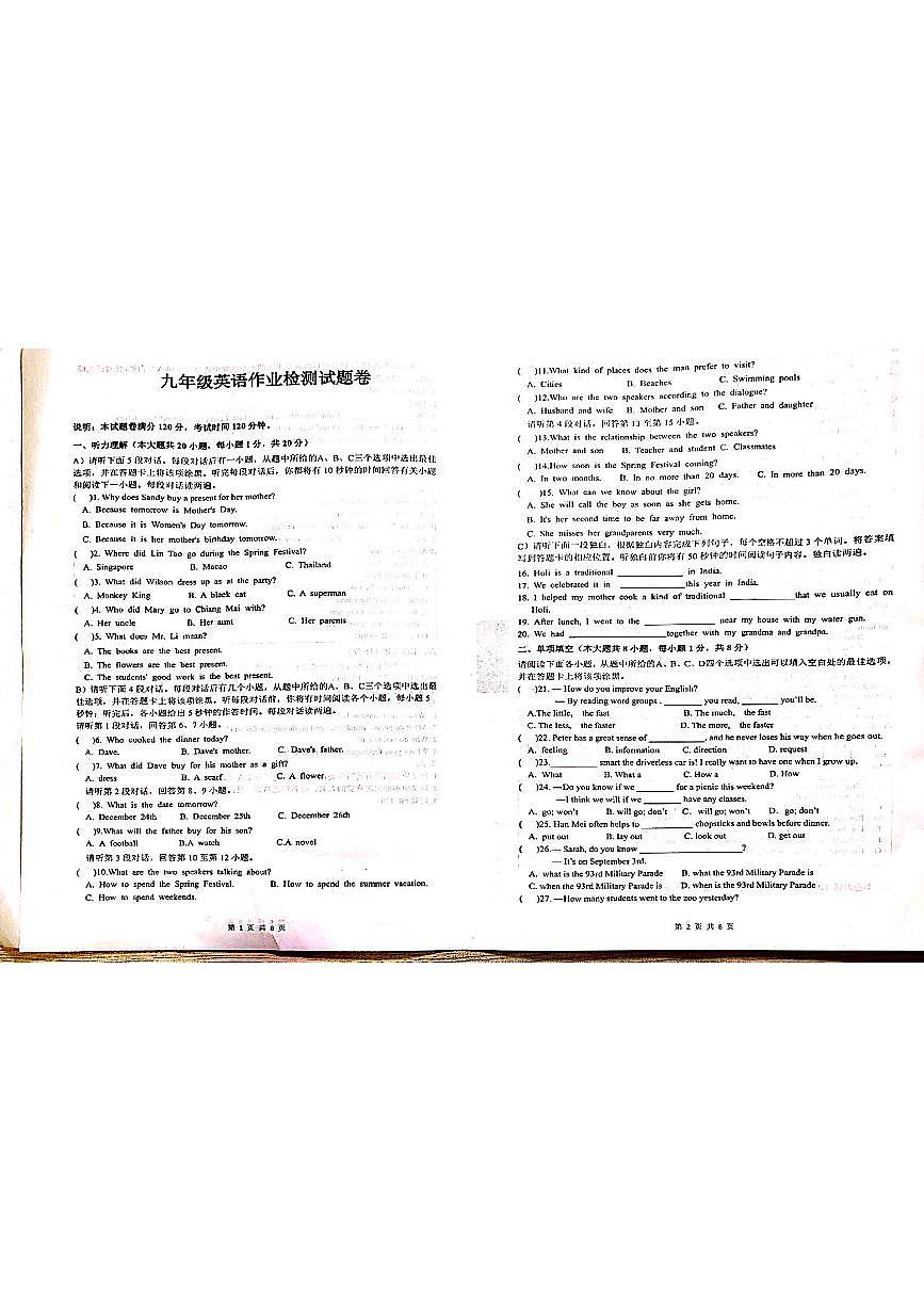 江西省吉安市永新县校联考2025-2026学年九年级上学期10月月考英语试题第1页