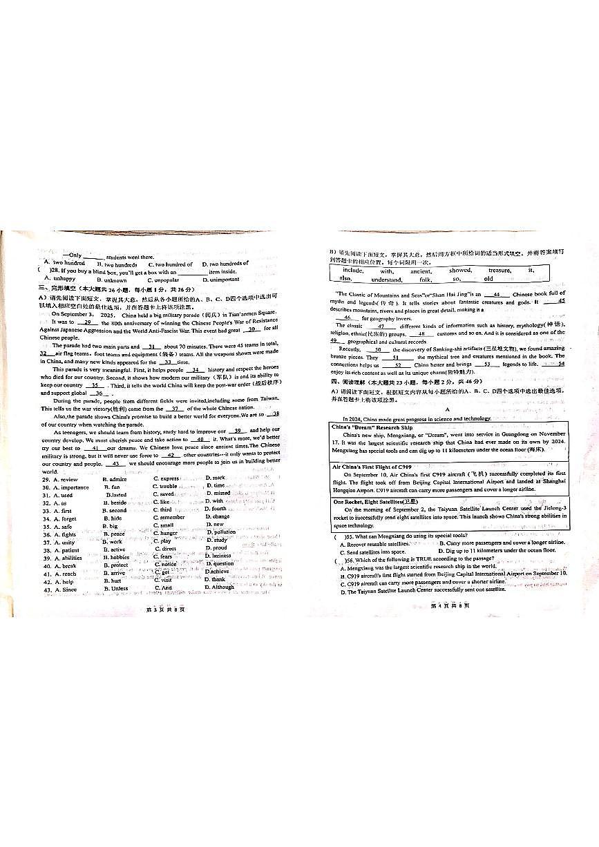 江西省吉安市永新县校联考2025-2026学年九年级上学期10月月考英语试题第2页
