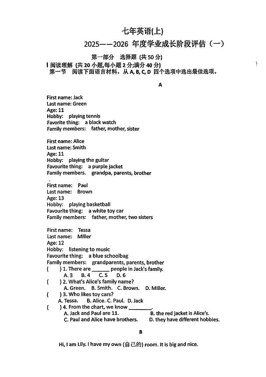 辽宁省铁岭市第三中学2025-2026学年七年级上学期10月月考英语试题第1页