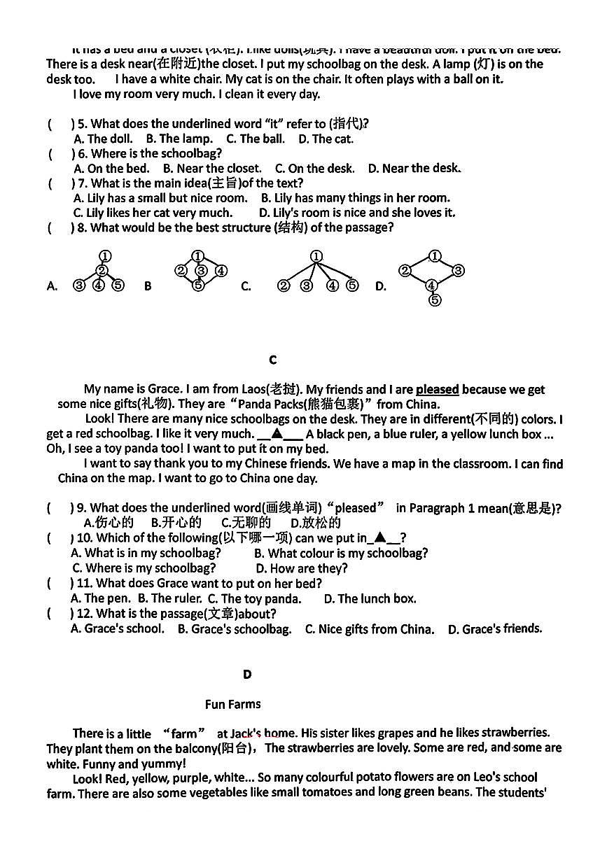 辽宁省铁岭市第三中学2025-2026学年七年级上学期10月月考英语试题第2页