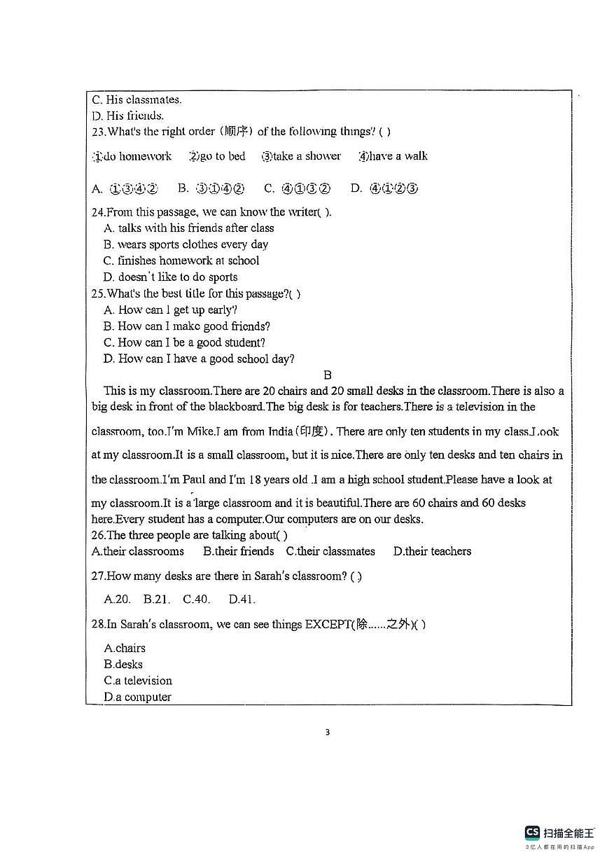 山东省德州市宁津县第六实验中学2025-2026学年七年级上学期10月月考英语试题第3页