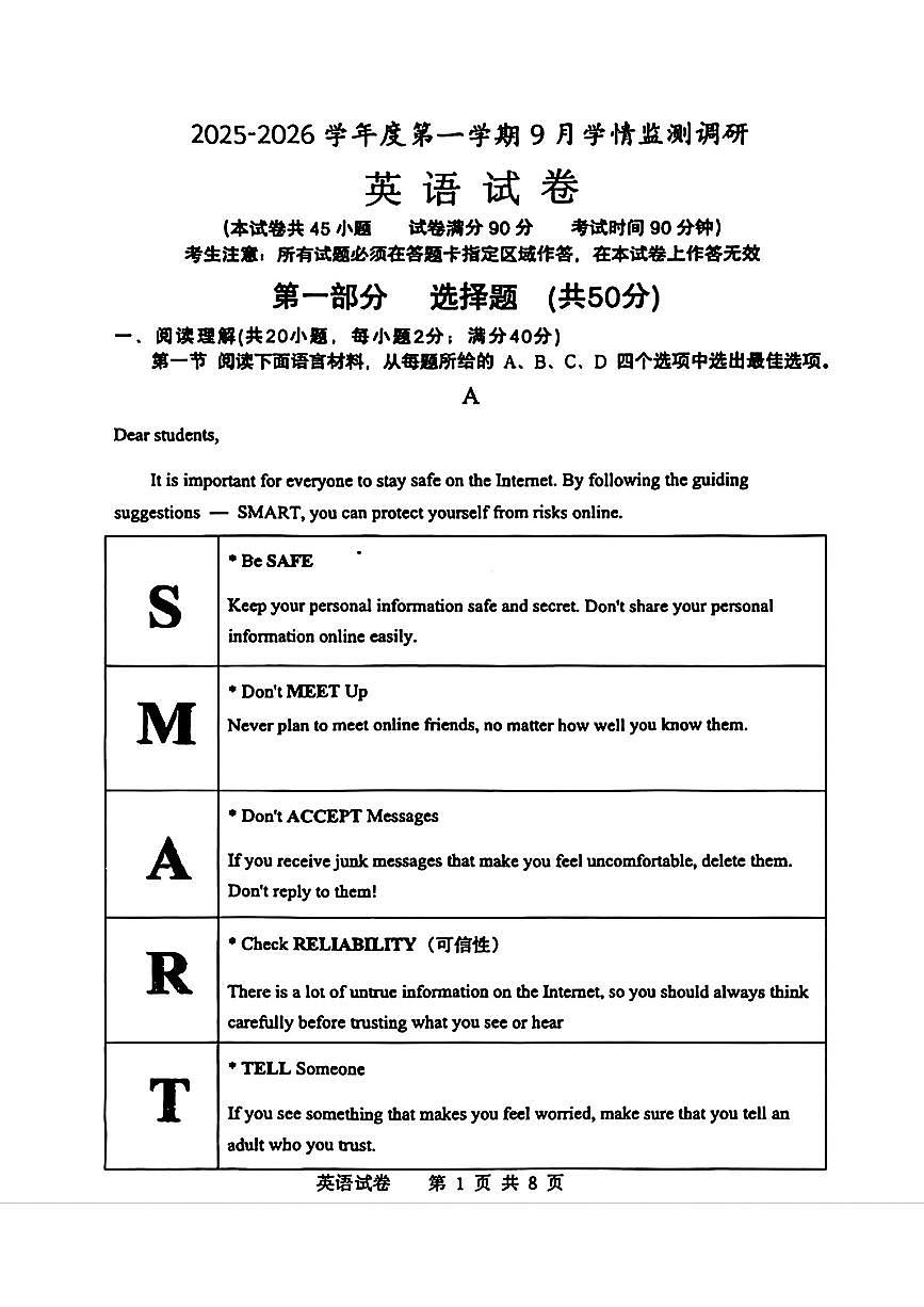 辽宁省朝阳市第四中学2025-2026学年九年级上学期第一次月考英语试题第1页