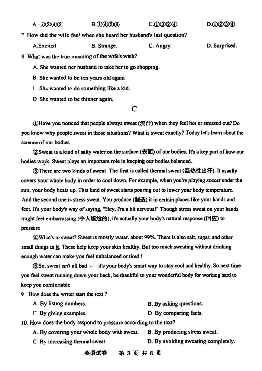 辽宁省朝阳市第四中学2025-2026学年九年级上学期第一次月考英语试题第3页