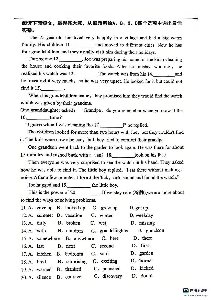 山东省青岛第七中学2025-2026学年上学期七年级10月月考英语试卷第2页