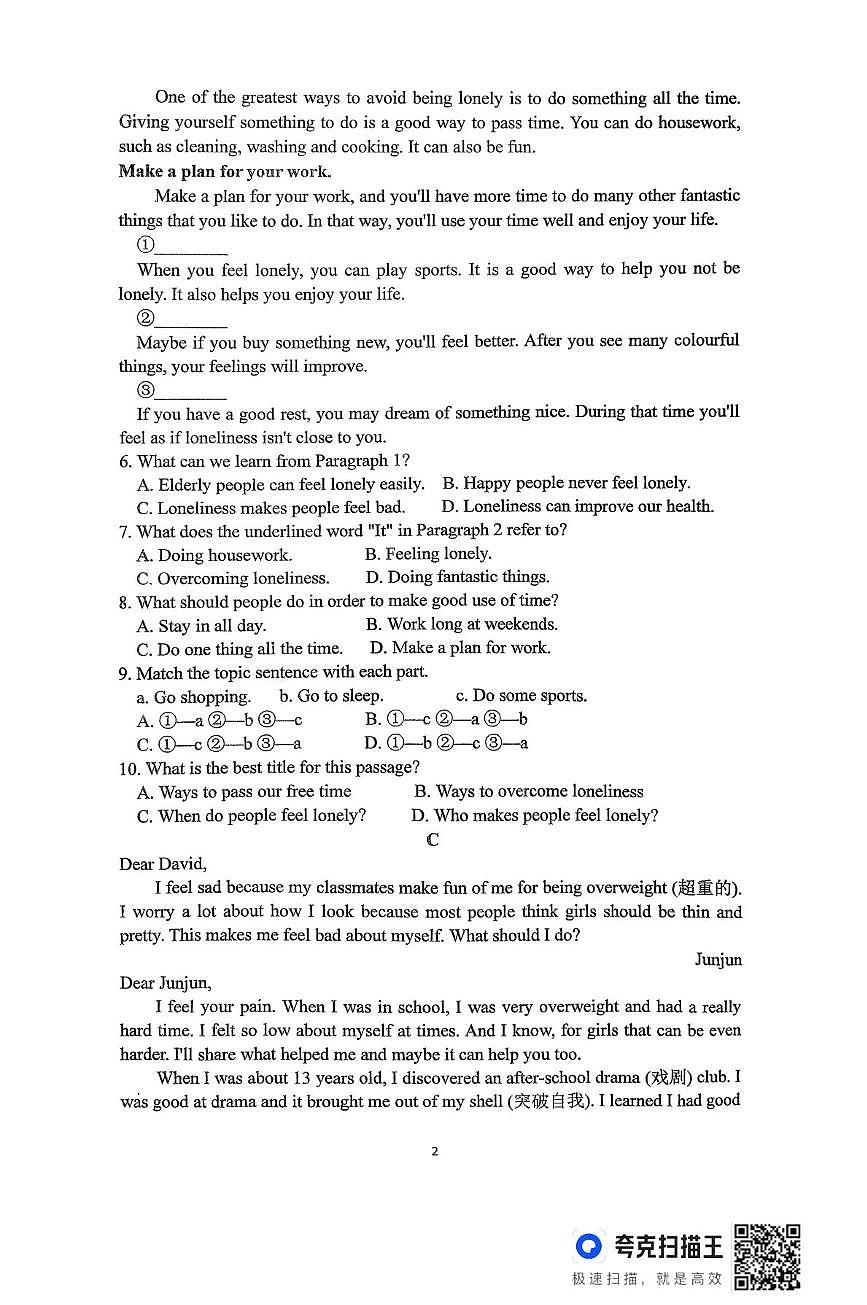 山东省潍坊市潍城区于河第二中学2025-2026学年八年级上学期10月月考英语试题第2页