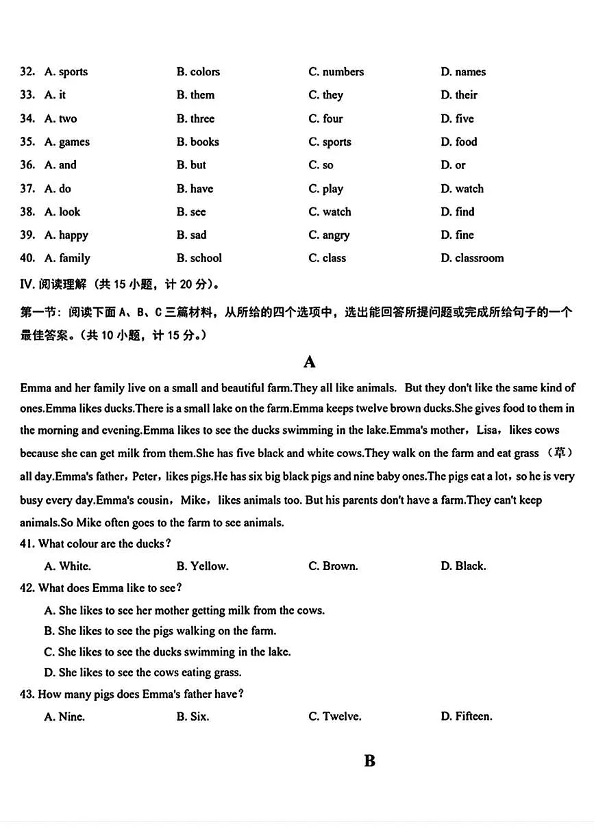陕西省渭南初级中学2025-2026学年七年级上学期第一次月考英语试题第3页