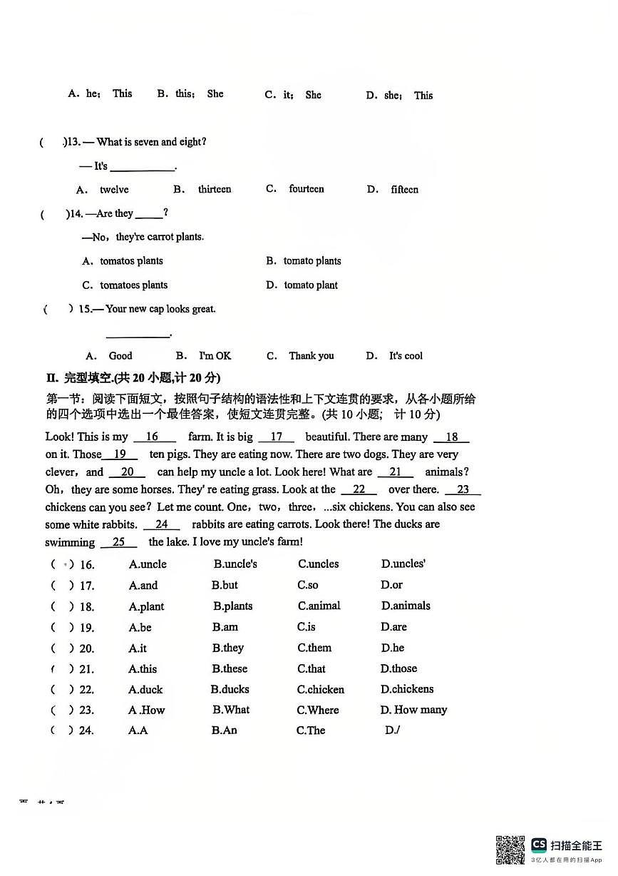 陕西省西安市庆安初级中学2025-2026学年七年级上学期第一次月考英语试卷第2页