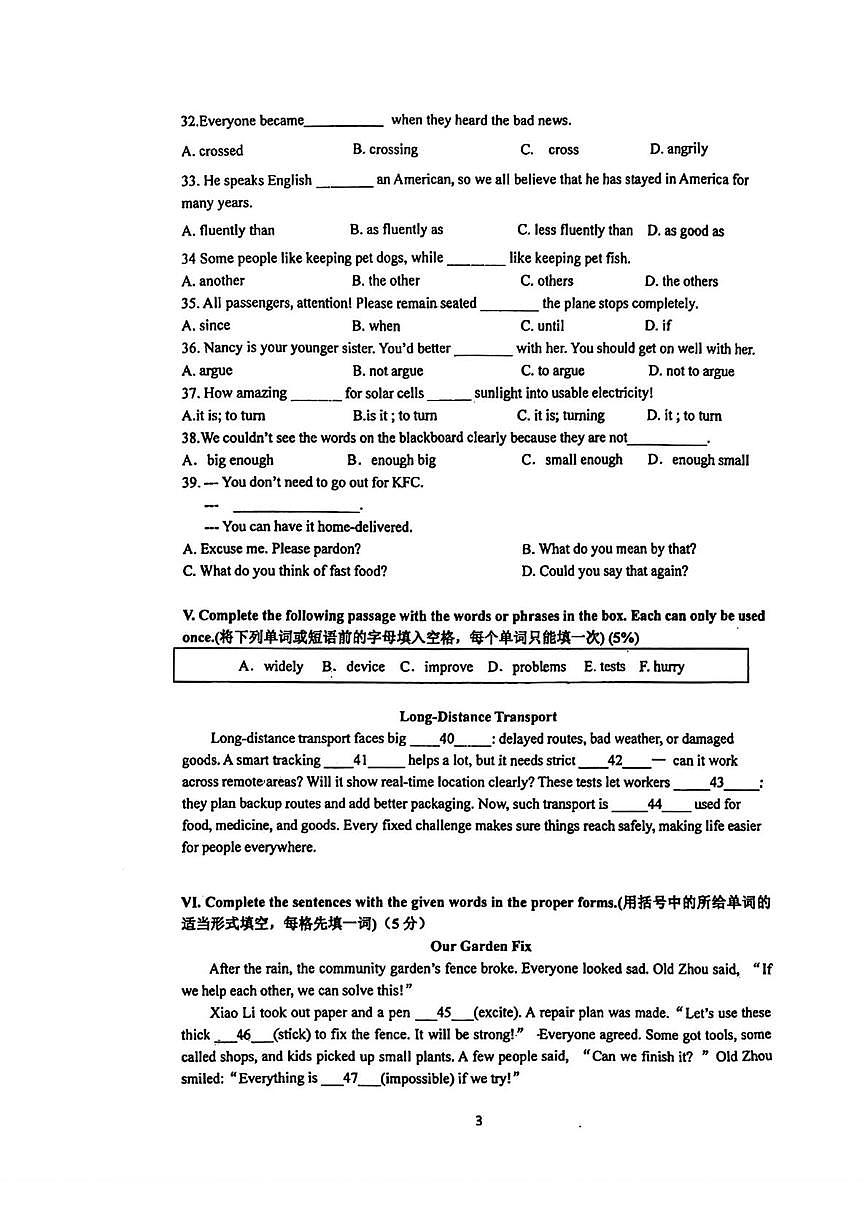 上海市真北中学2025-2026学年七年级上学期10月月考英语试题第3页