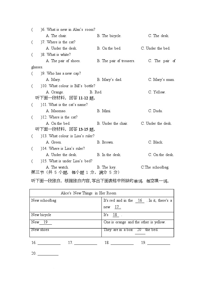 四川省荣县第一中学校2025-2026学年七年级上学期第一次月考英语试题第2页