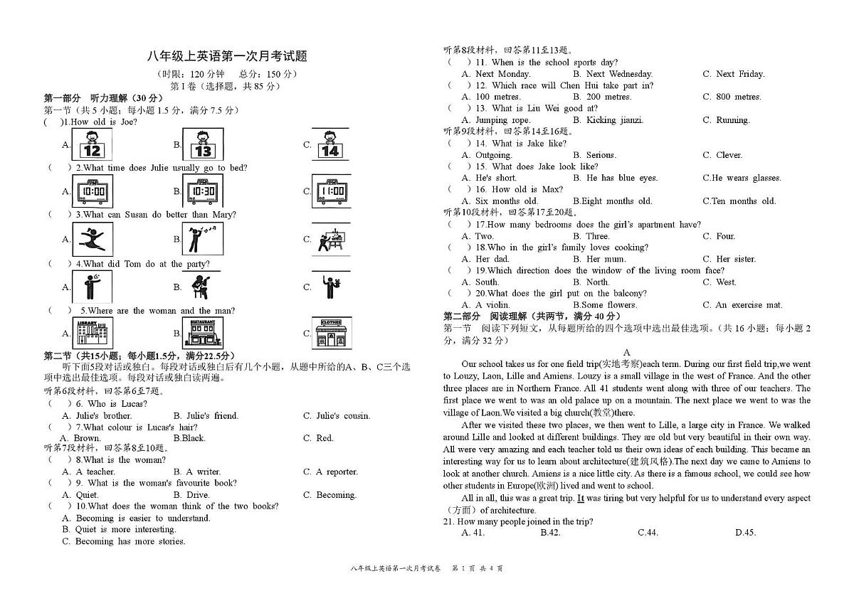 四川省资阳市安岳中学2025-2026学年八年级上学期10月月考英语试题第1页