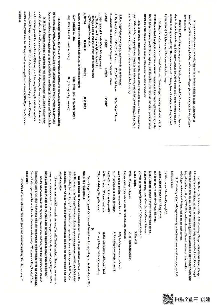 浙江省温州永嘉中学附属中学2025-2026学年九年级上学期10月月考英语试卷第2页