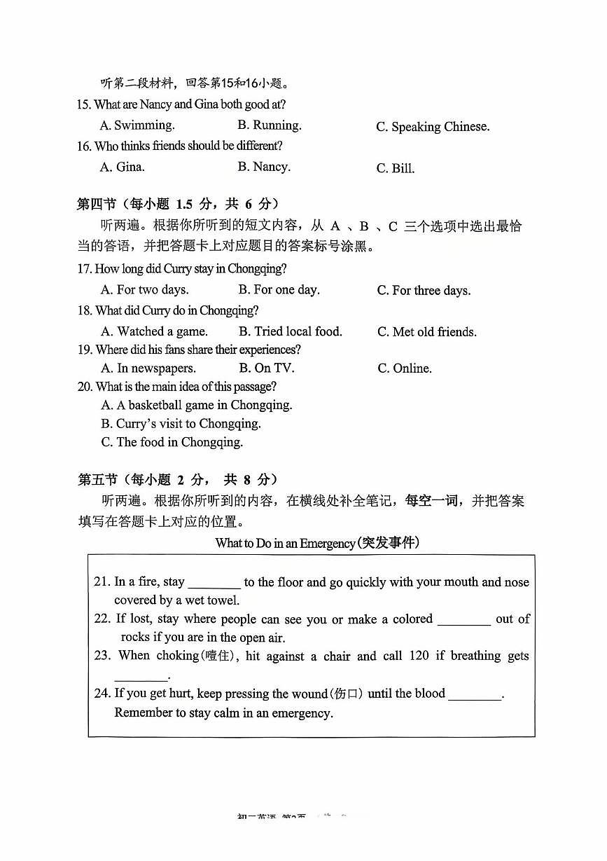 重庆市巴蜀中学校2025-2026学年八年级上学期10月英语月考试题第2页