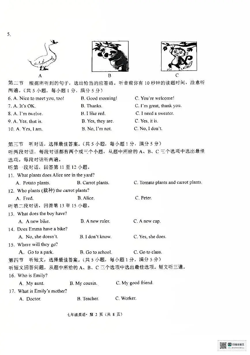 云南省昆明市第一中学西山学校校2025-2026学年七年级上学期第一次月考英语试卷第2页