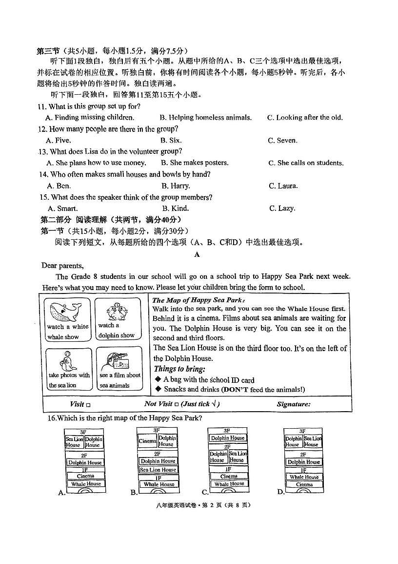 浙江省杭州市保俶塔实验学校2025-2026学年上学期八年级10月英语月考试题第2页