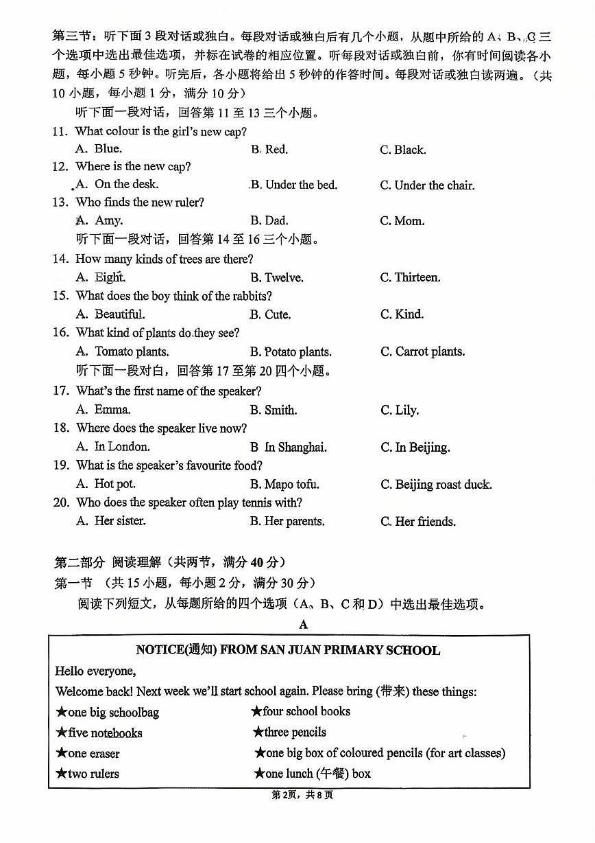 浙江省杭州市景汇中学2025-2026学年七年级上学期10月英语月考试题第2页