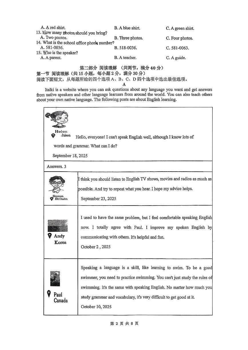浙江省杭州市文澜中学2025-2026学年上学期九年级英语第二次月考试题第2页