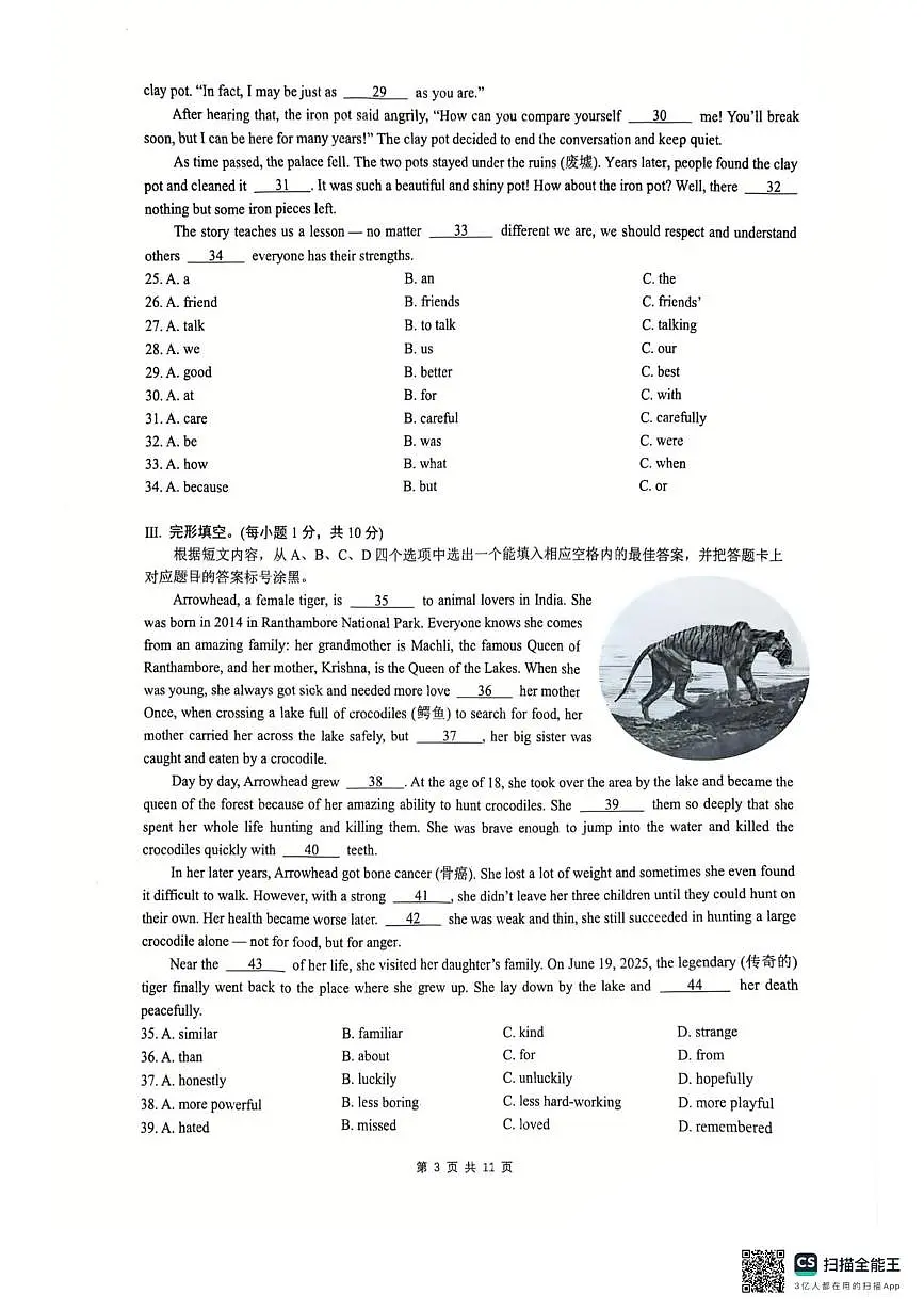 重庆市第一中学校2025-2026学年八年级上学期10月月考英语试题第3页