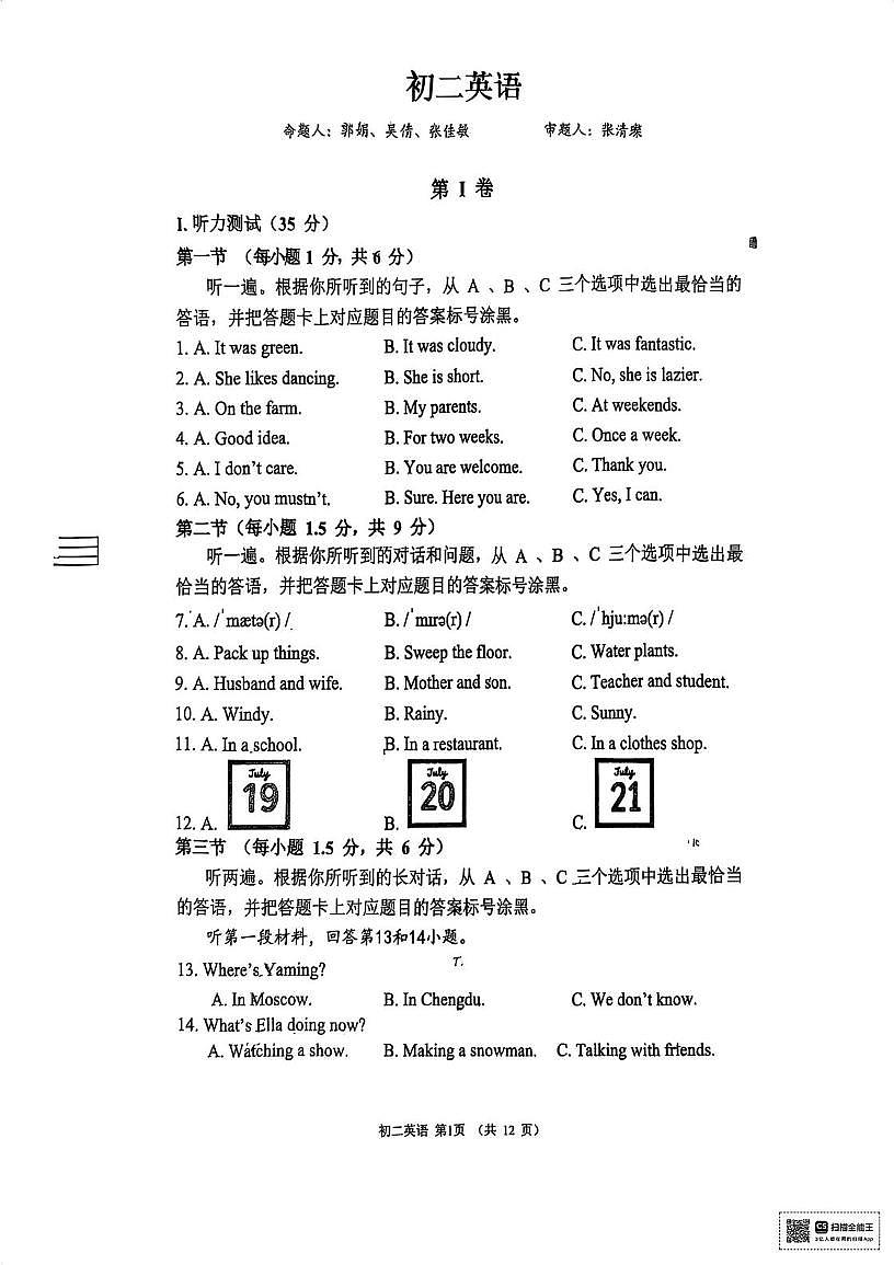 重庆市渝中区巴蜀中学校2025-2026学年八年级上学期10月月考英语试题第1页