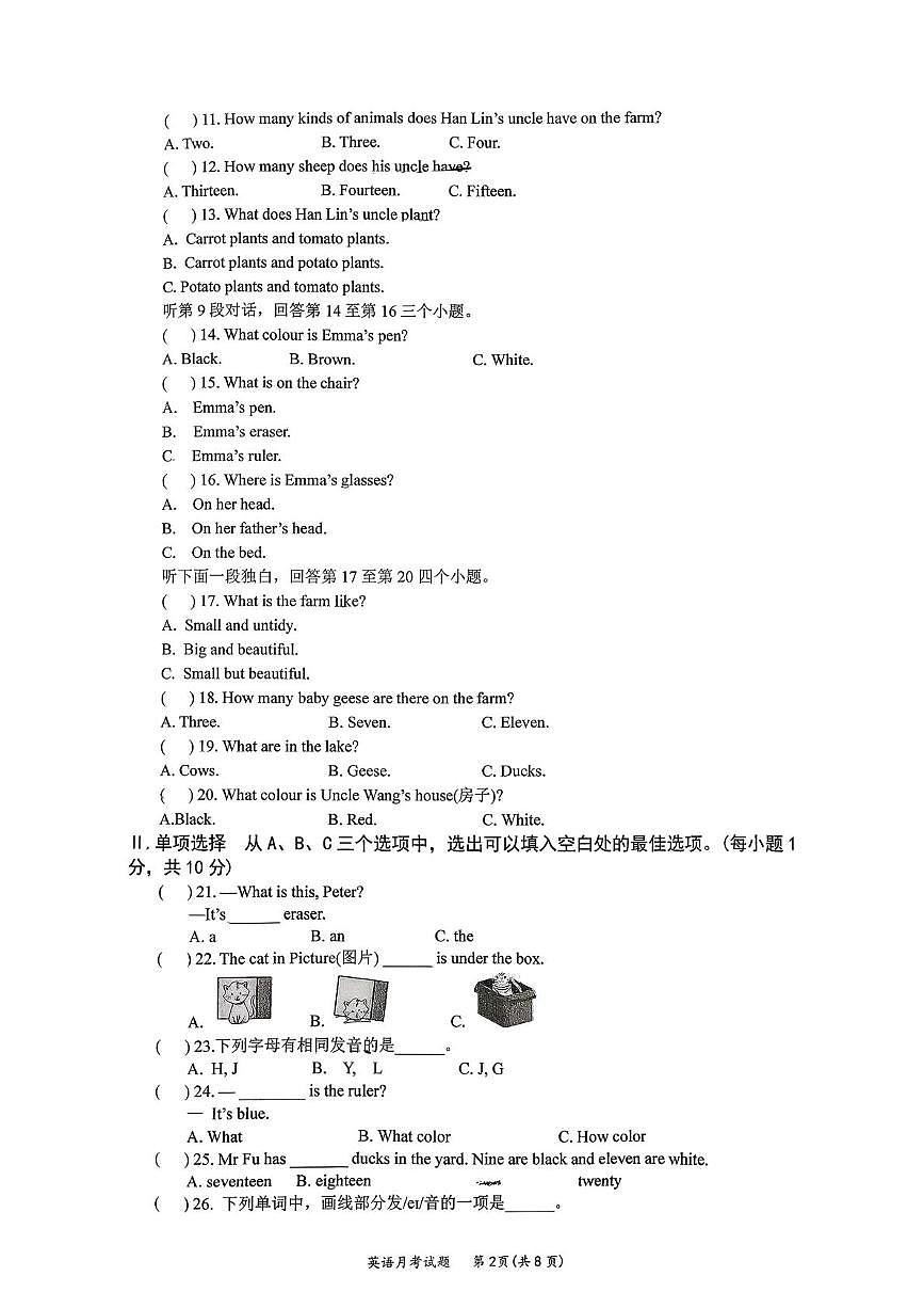 重庆市长寿川维中学校2025-2026学年七年级上学期10月月考英语试题第2页