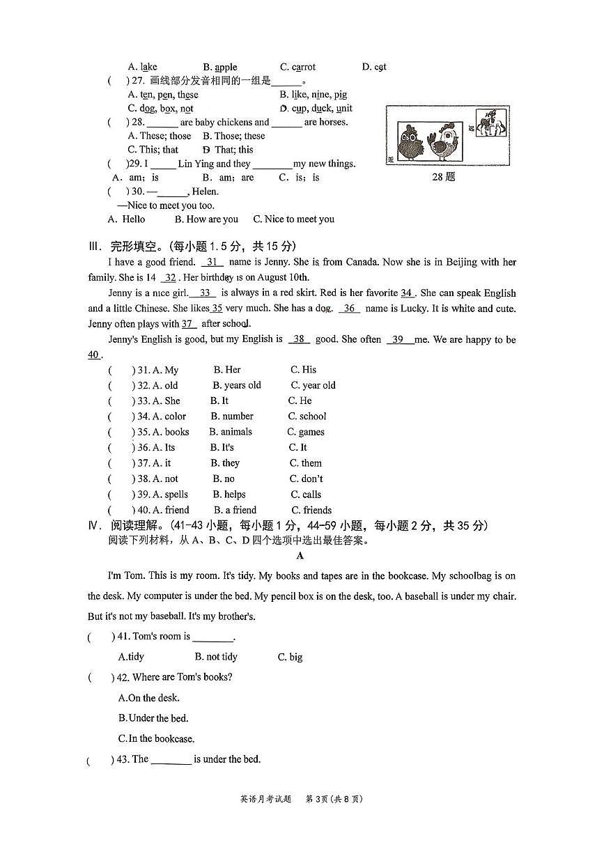 重庆市长寿川维中学校2025-2026学年七年级上学期10月月考英语试题第3页