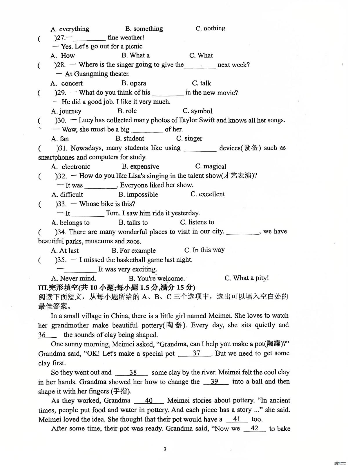 福建省福州市闽江学院附属中学2025-2026学年八年级上学期10月月考英语试卷第3页