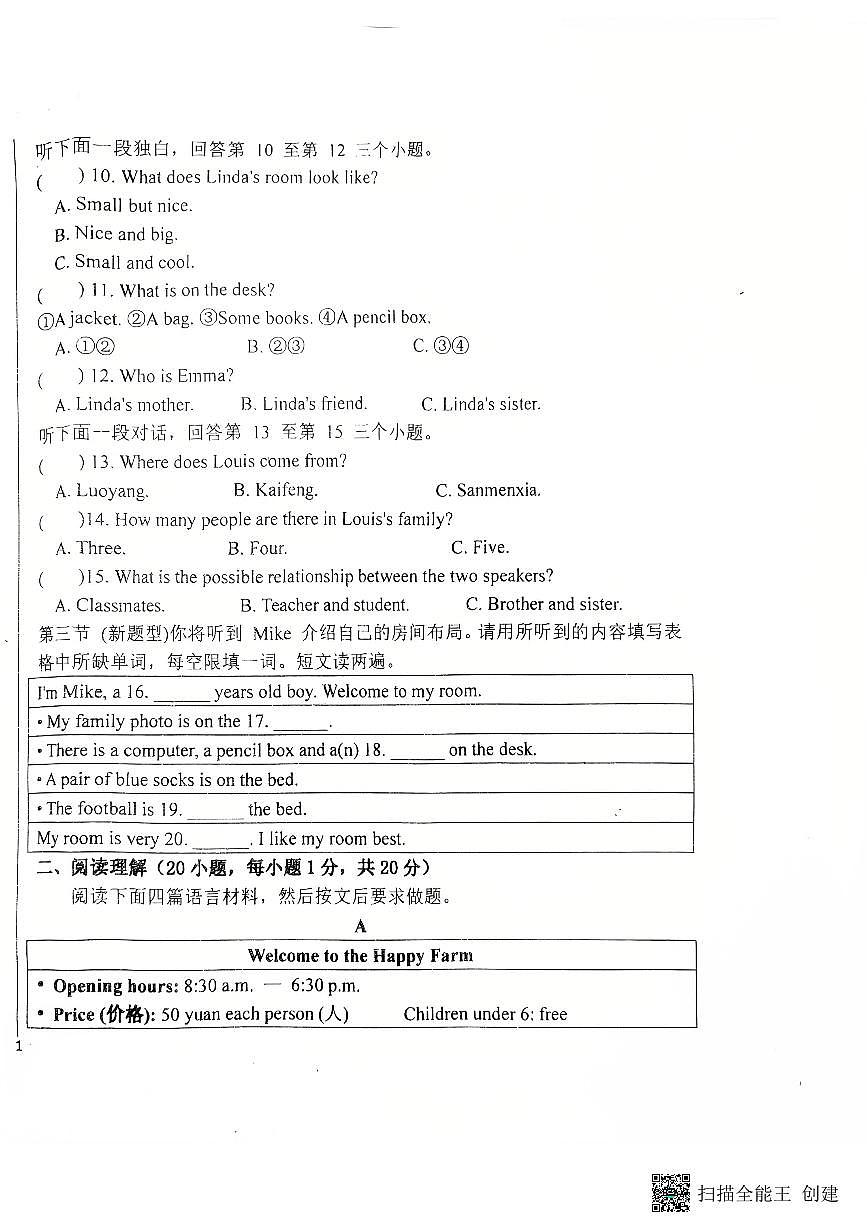 河南省郑州市金桂中学2025-2026学年七年级上学期第一月考英语试题第2页