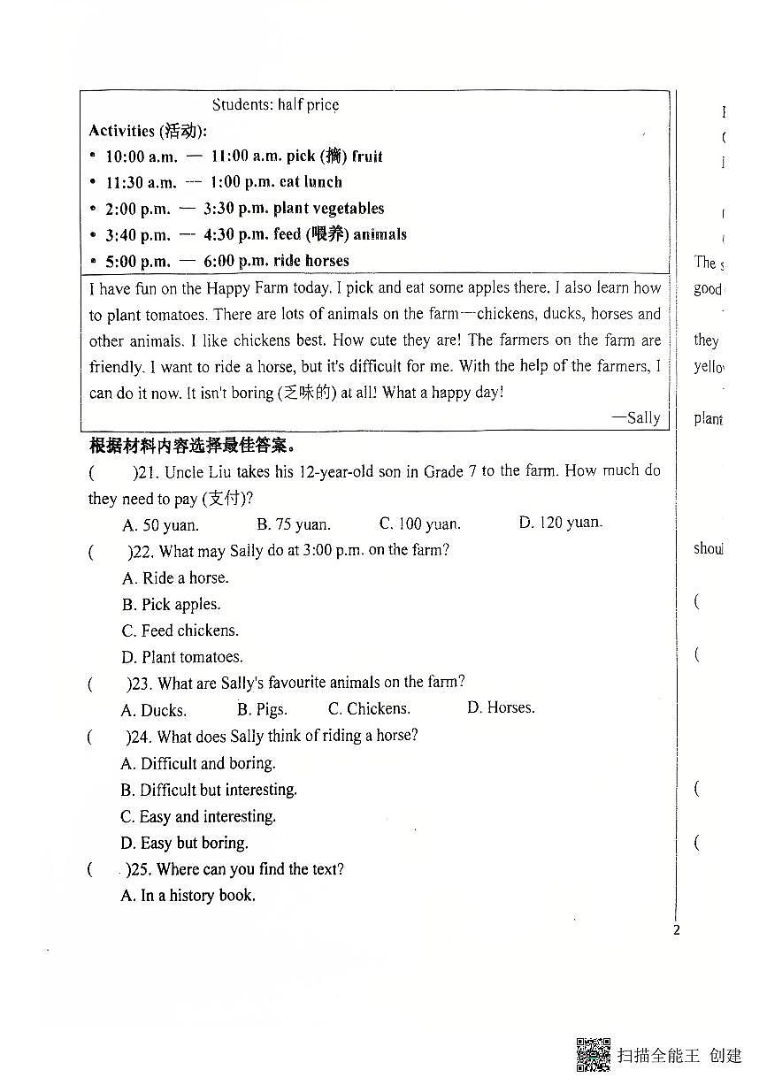 河南省郑州市金桂中学2025-2026学年七年级上学期第一月考英语试题第3页