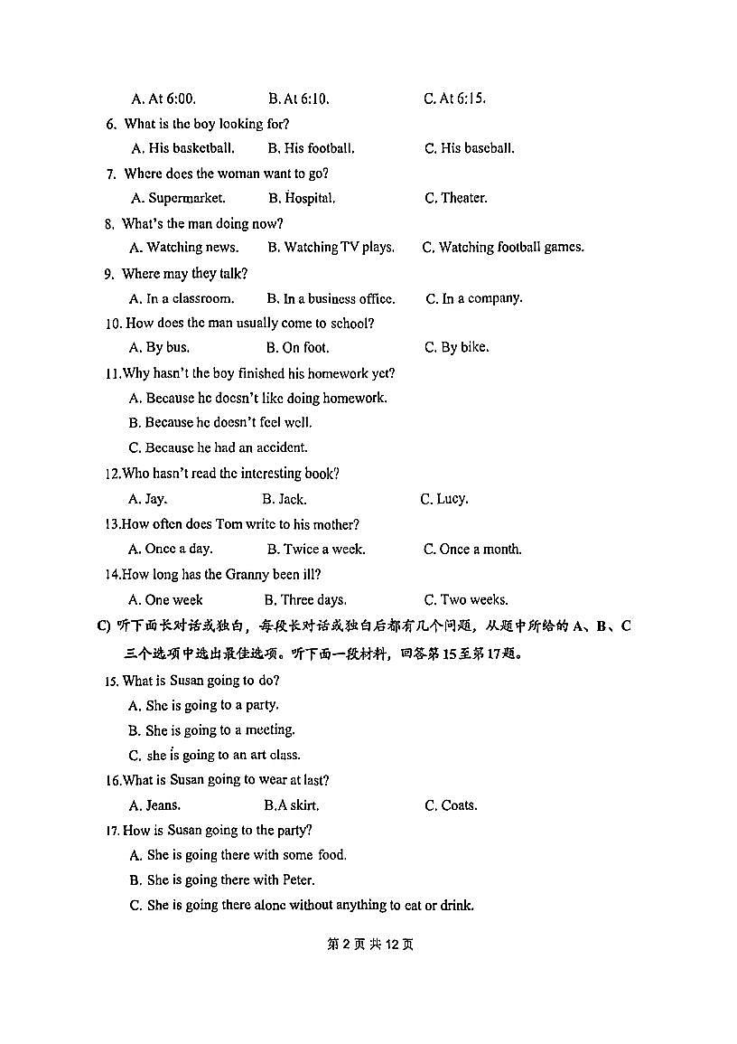 天津市南开滨海生态城2025-2026学年九年级上学期第一次月考英语试卷第2页