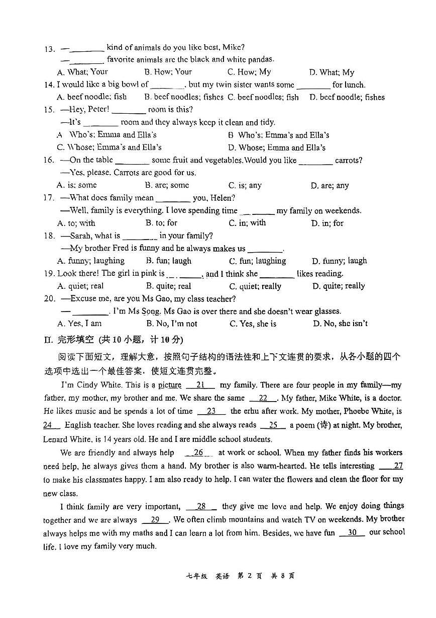 陕西省西安高新第一中学2025-2026学年七年级上学期第二月考英语试卷第2页