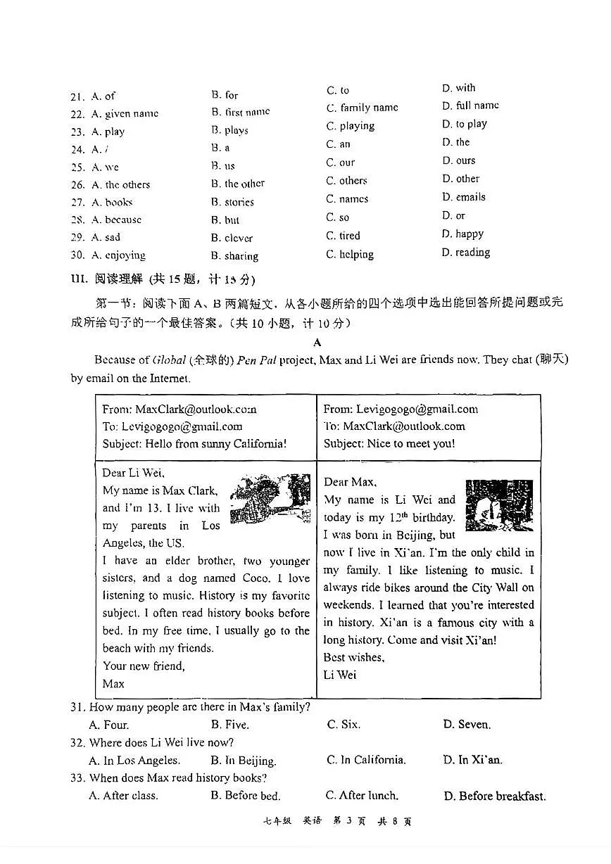 陕西省西安高新第一中学2025-2026学年七年级上学期第二月考英语试卷第3页