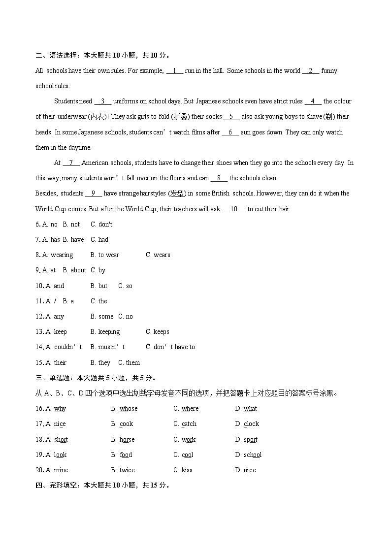 2025-2026学年重庆市第九十五初级中学校八年级上学期开学考试英语试卷-自定义类型第2页