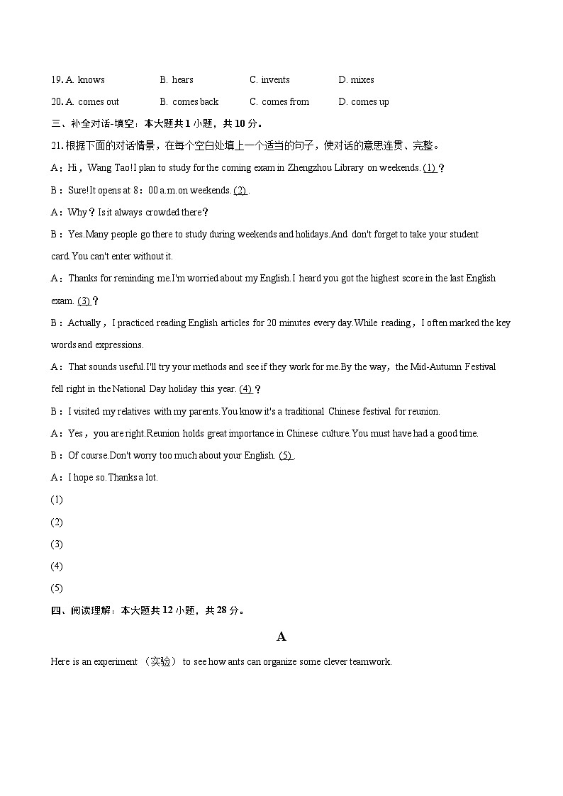 2025-2026学年河南省实验中学九年级（上）段考英语试卷-自定义类型第3页