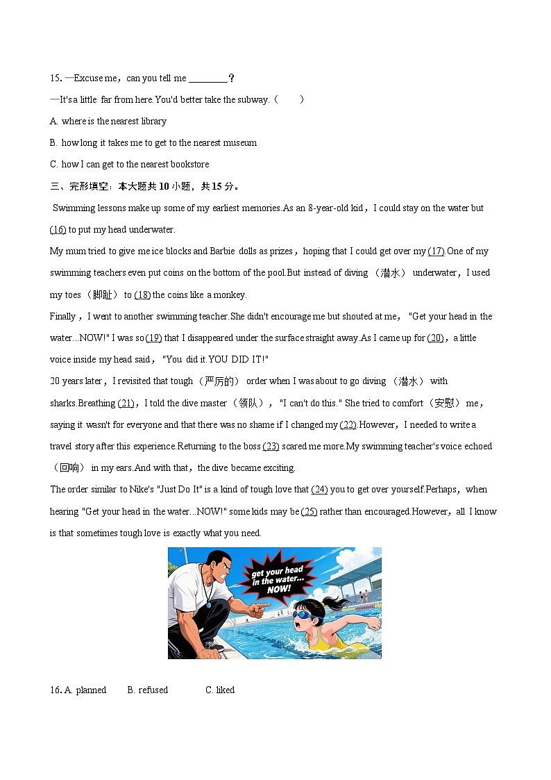 2025-2026学年黑龙江省哈尔滨113中学九年级（上）月考英语试卷（10月份）-自定义类型第3页