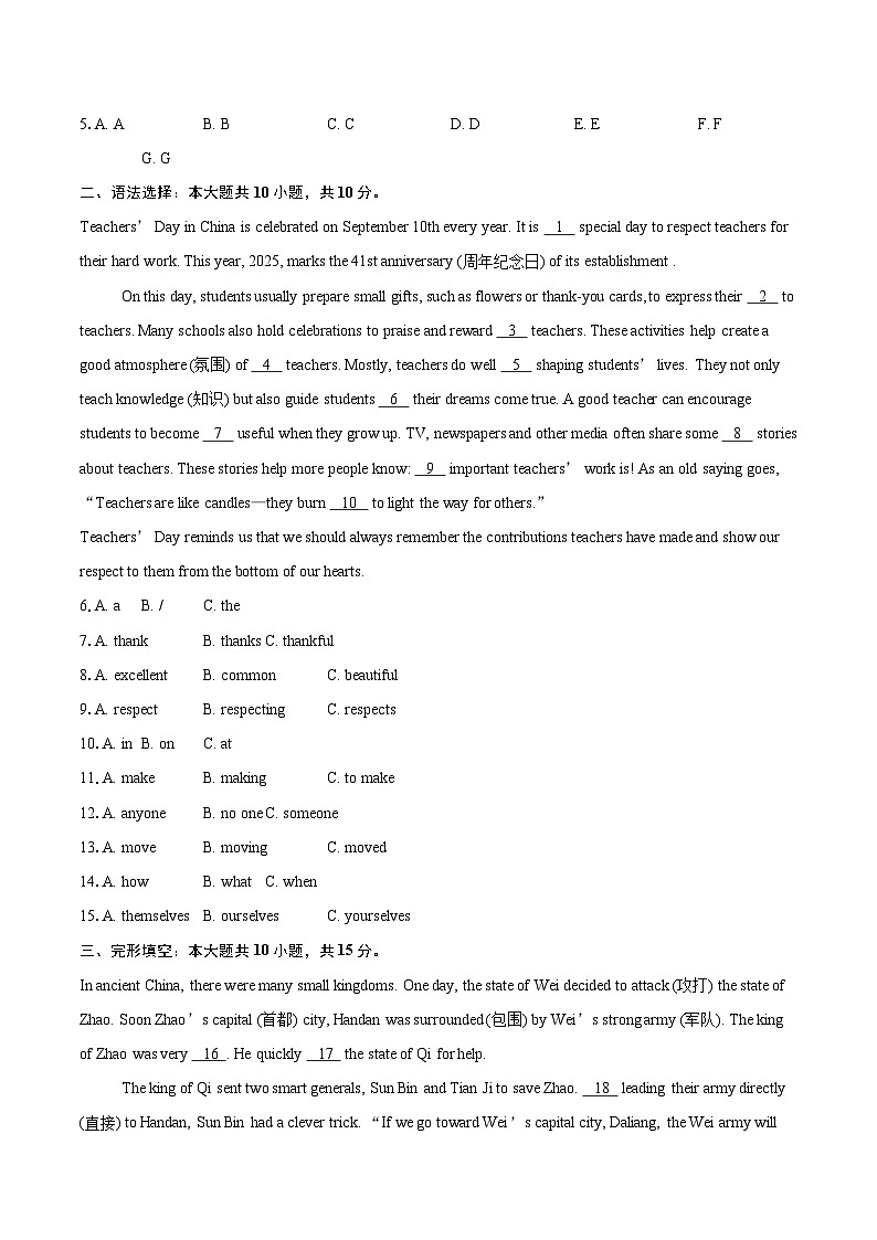 2025-2026学年重庆市万州第二高级中学八年级上学期第一次月考英语试卷-自定义类型第2页